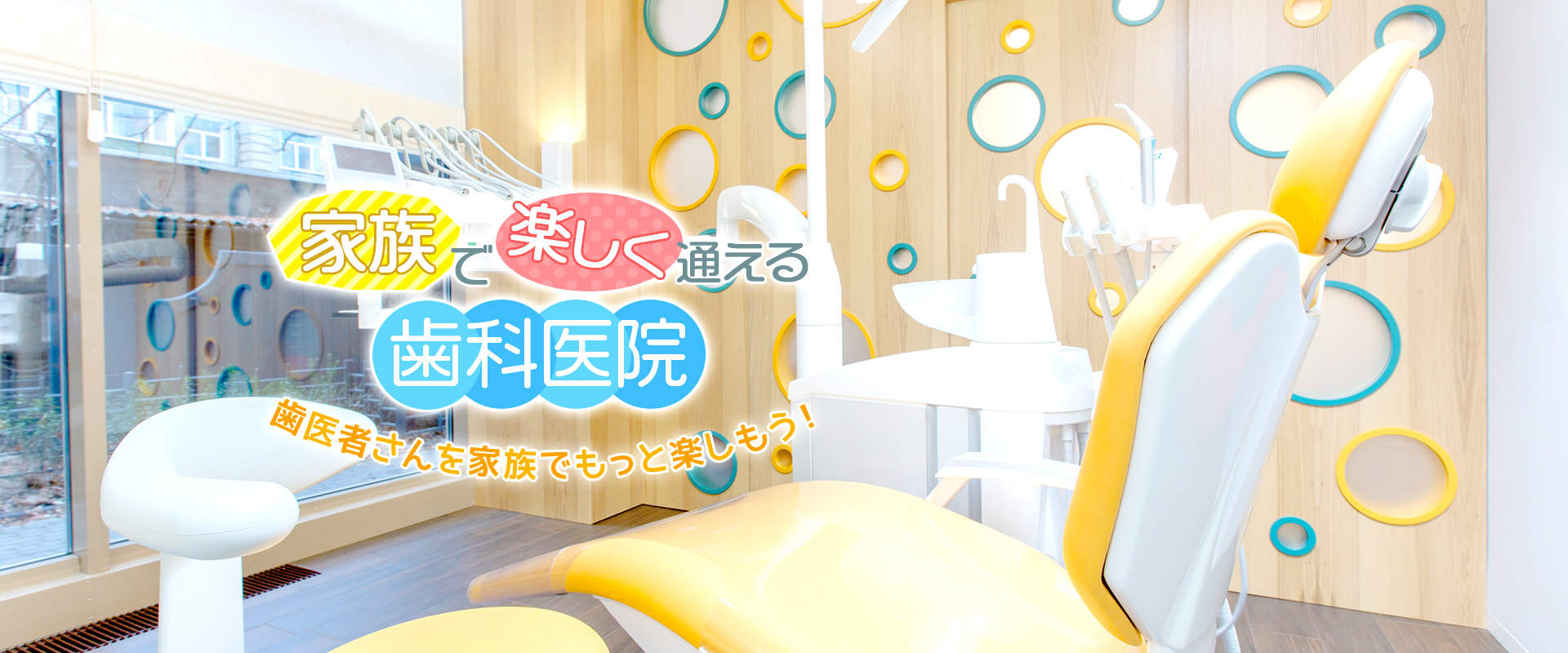 メインビジュアル